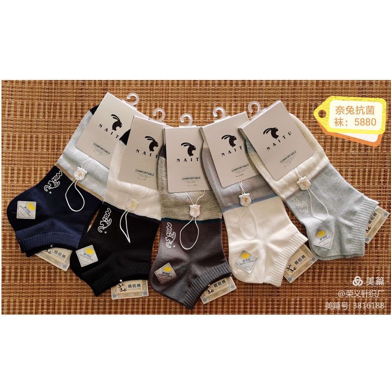 奈兔抗菌防臭滴胶男船袜