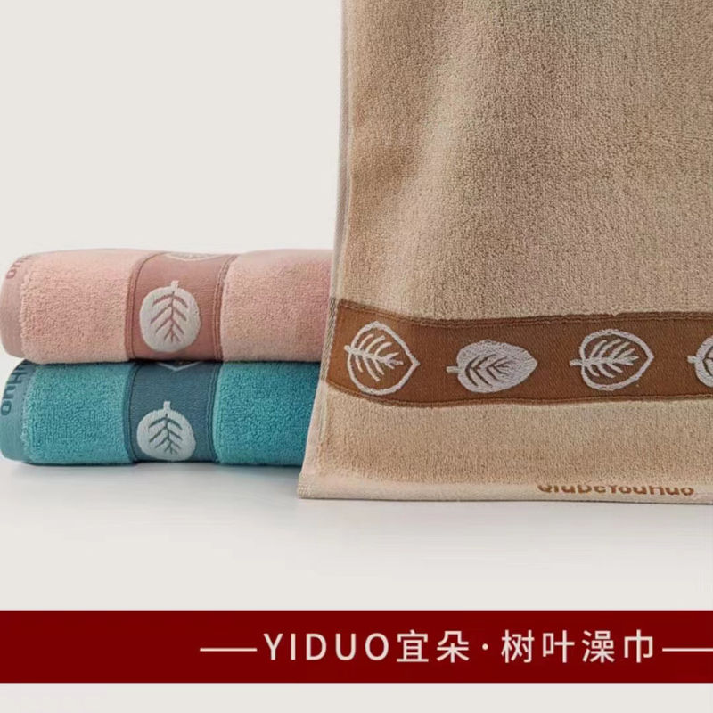 宜朵树叶澡巾