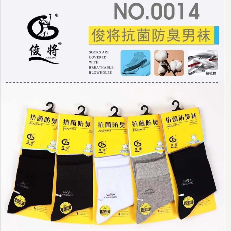 俊将抗菌防臭男士休闲袜
