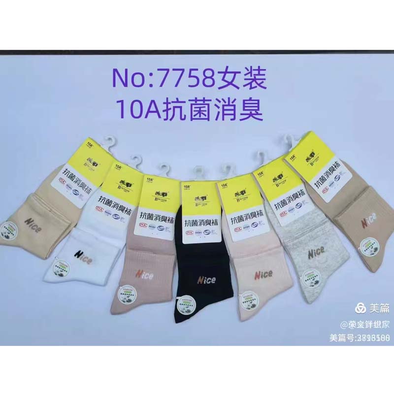 车马臣女士运动袜