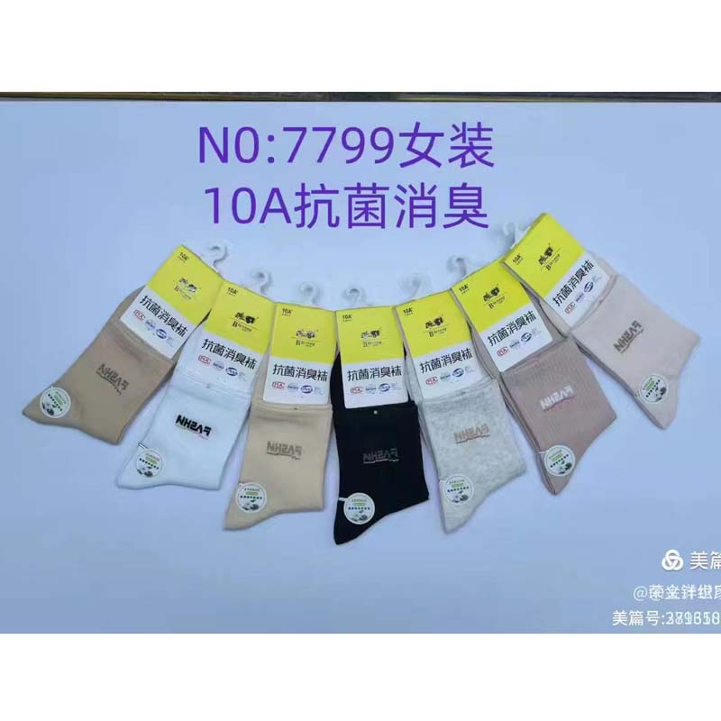 车马臣女士运动袜