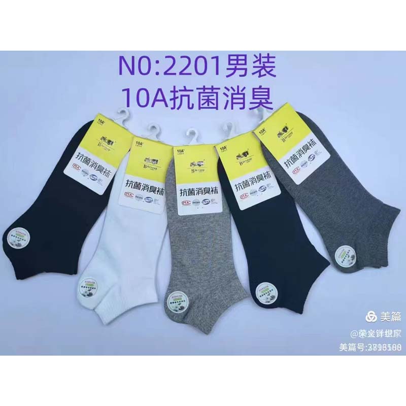 车马臣男士船袜