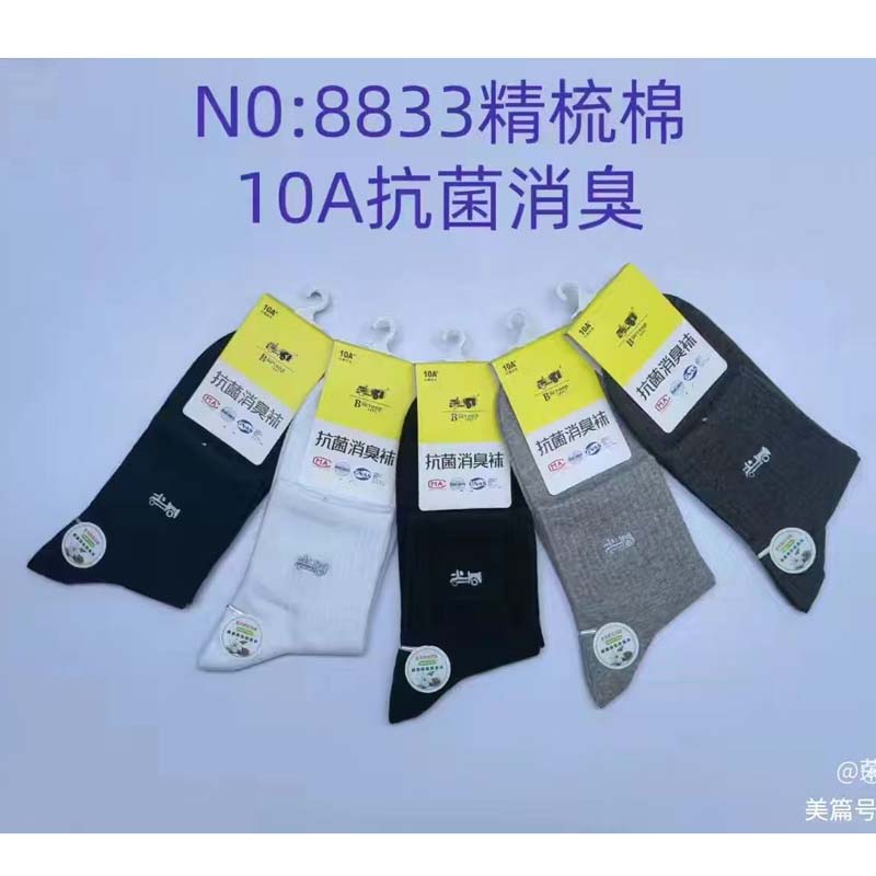 车马臣男士长筒运动袜