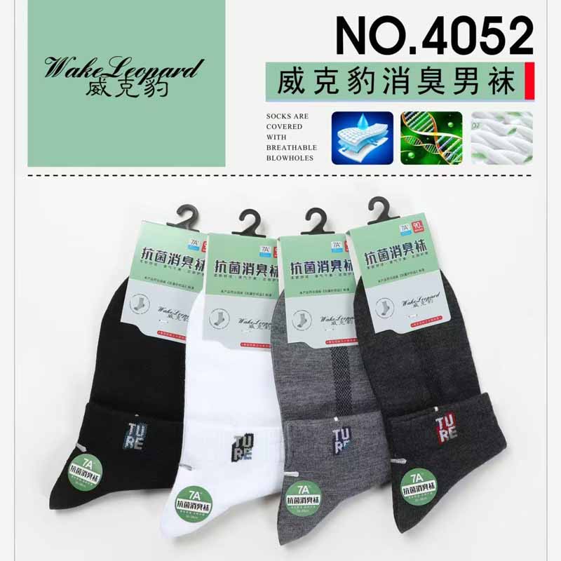 威克豹抗菌男士袋装袜子