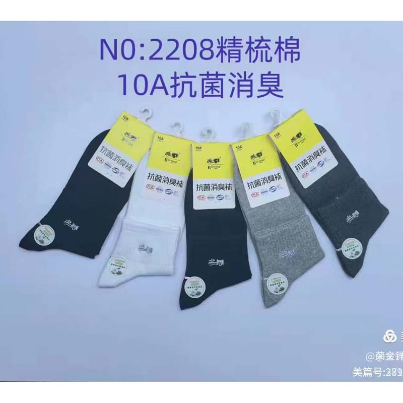 老爷车男士运动袜