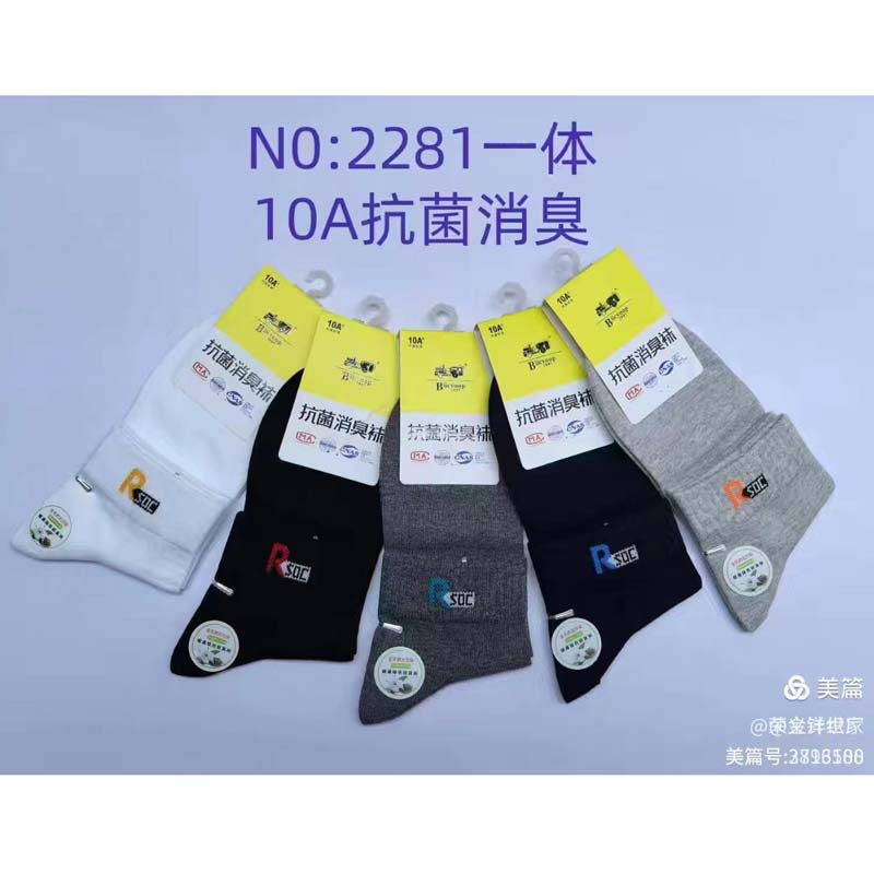 老爷车男士运动袜