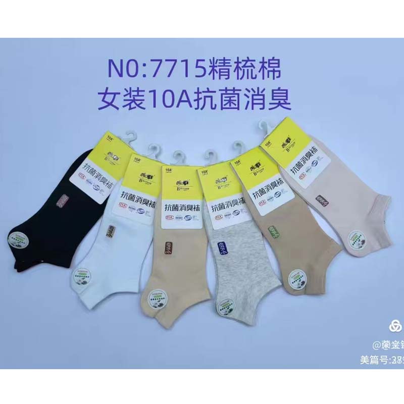 老爷车女士船袜