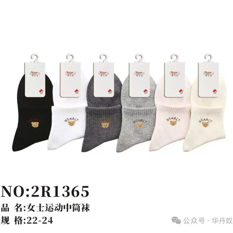 华丹奴中筒运动女袜