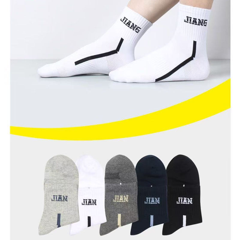 健将精梳棉中筒男袜