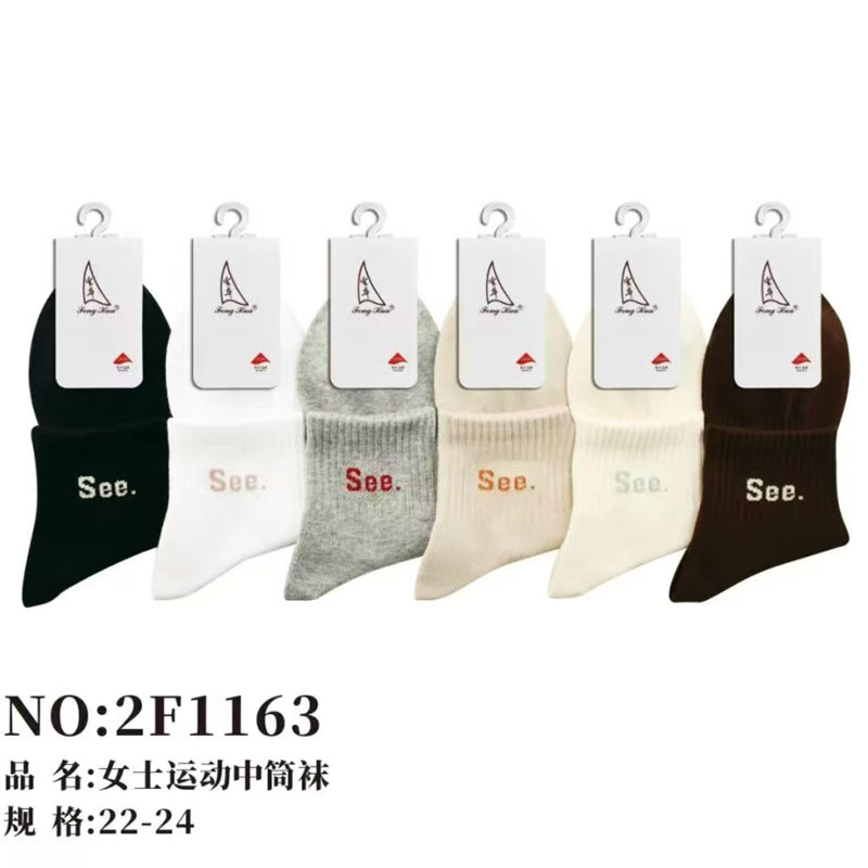 丰华中筒运动女袜