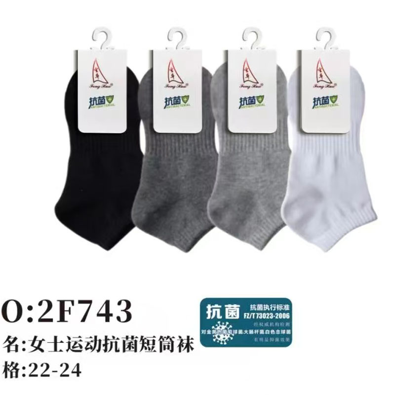 丰华抗菌运动短筒女袜