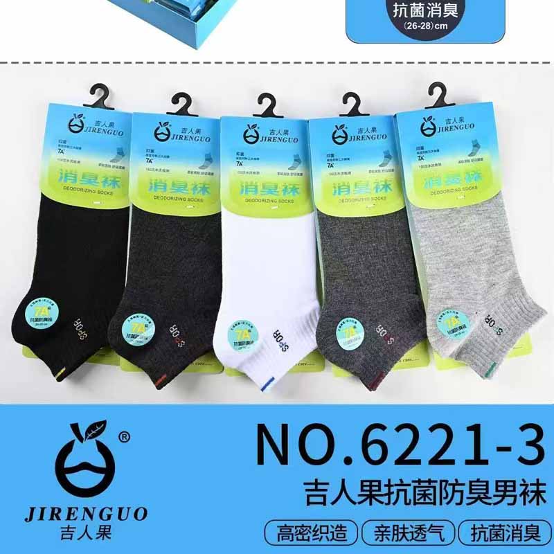 吉人果男士抗菌防臭袜
