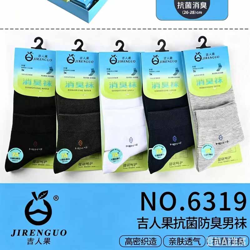 吉人果抗菌男士运动袜