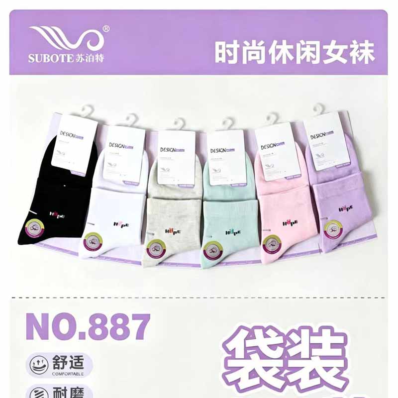 舒泊特女士包袜