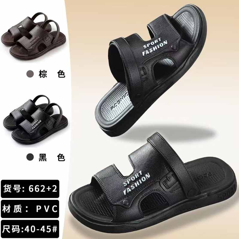 东和兴男士凉鞋