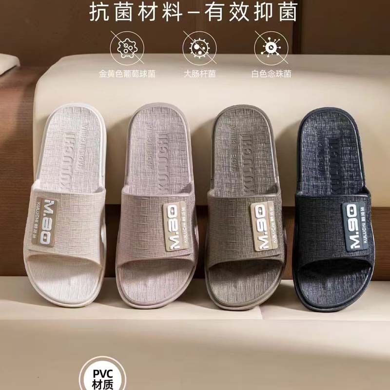 酷路驰抗菌男拖