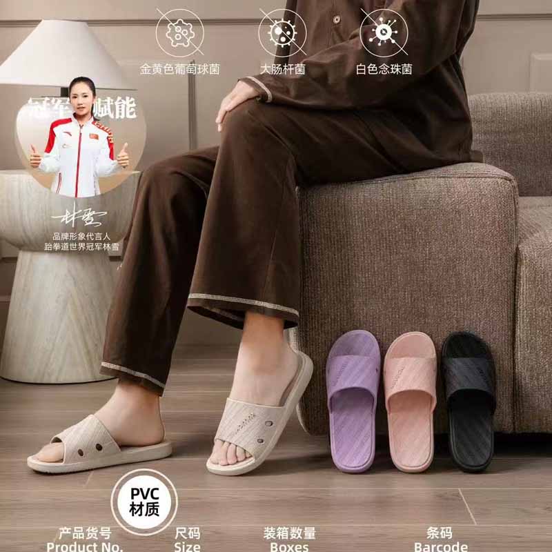 酷路驰抗菌女拖