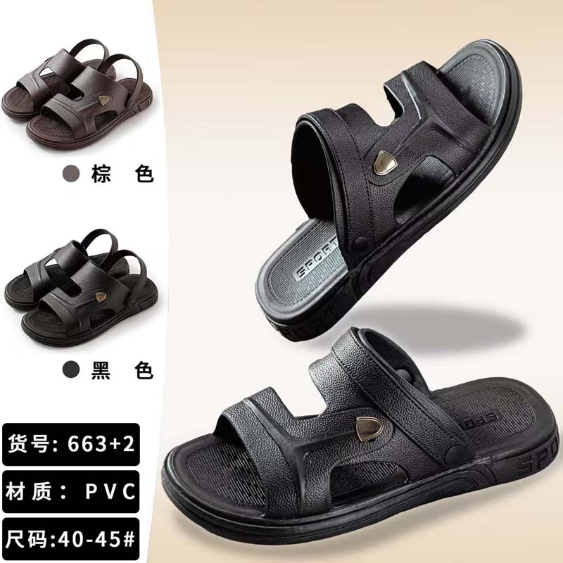 东和兴男士凉鞋