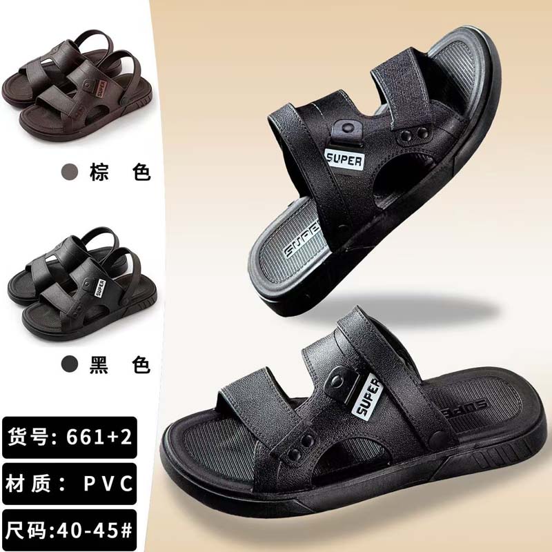 东和兴男士凉鞋