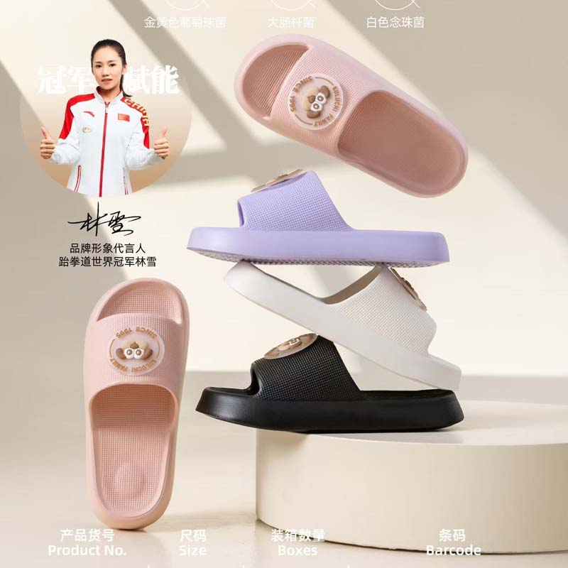 酷路驰抗菌1995女拖