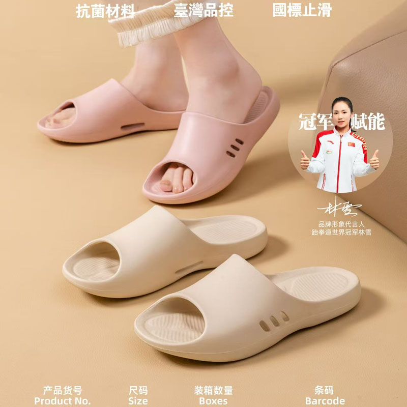 酷路驰抗菌防滑女拖