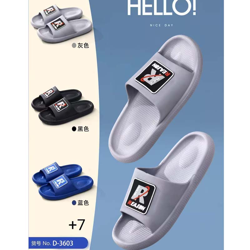 达兴男拖