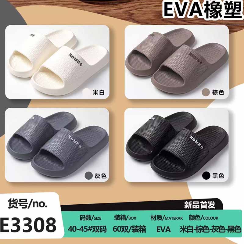 嘉仕美橡塑男拖