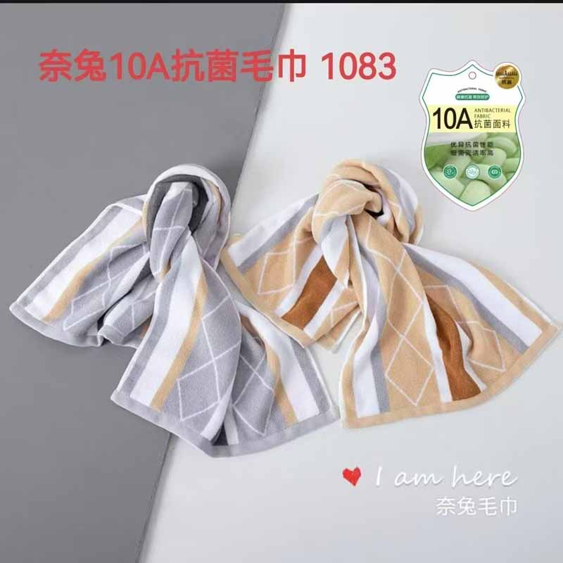 奈兔抗菌菱形提花毛巾