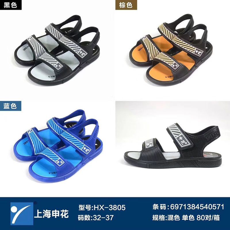 上海申花中童凉鞋