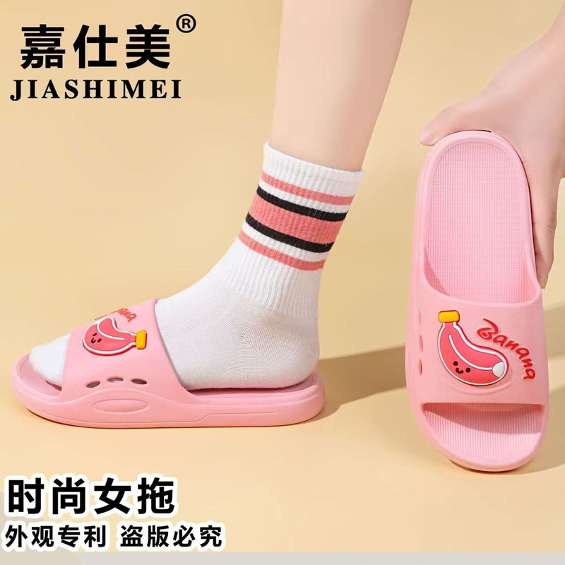 嘉仕美女拖