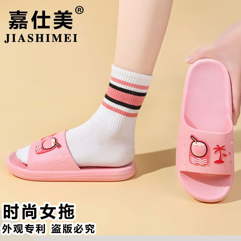 嘉仕美女拖