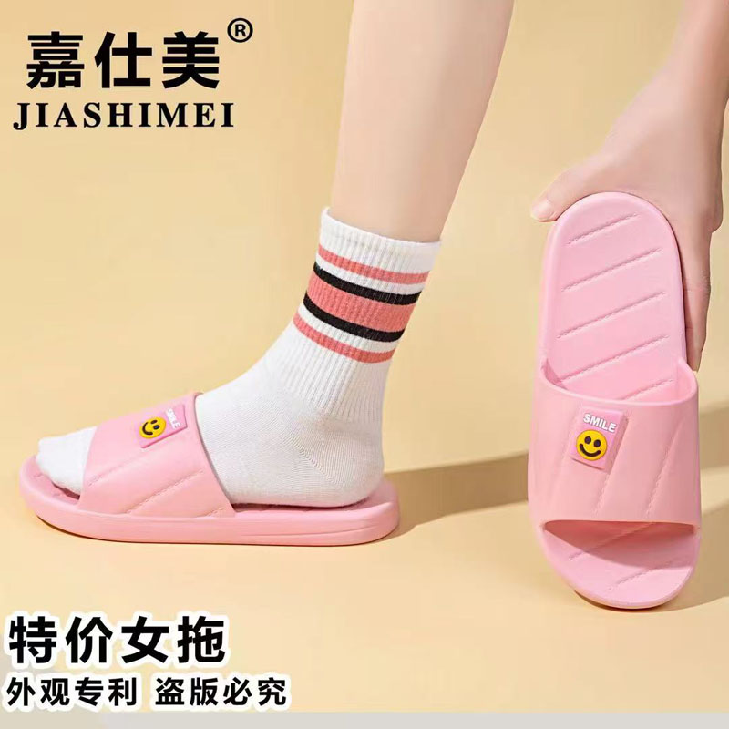 嘉仕美女拖