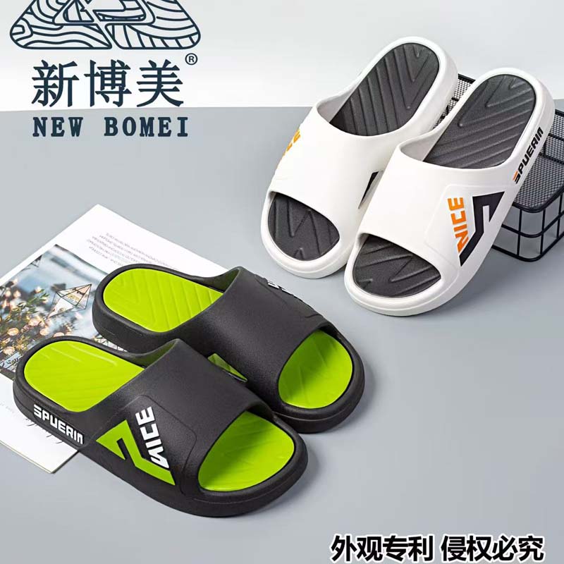 博美男拖