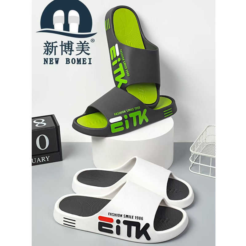 博美男拖