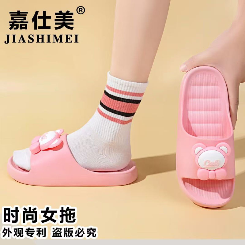 嘉仕美女拖