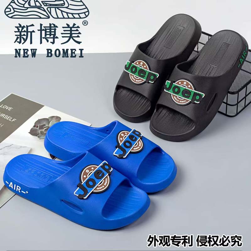 博美男士拖鞋